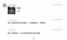 衢州有网友发布视频爆料,揭秘当地热点事件背后的真相